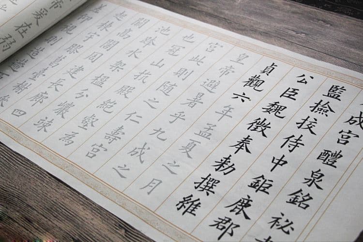 选择练字字帖时需要注意的事项