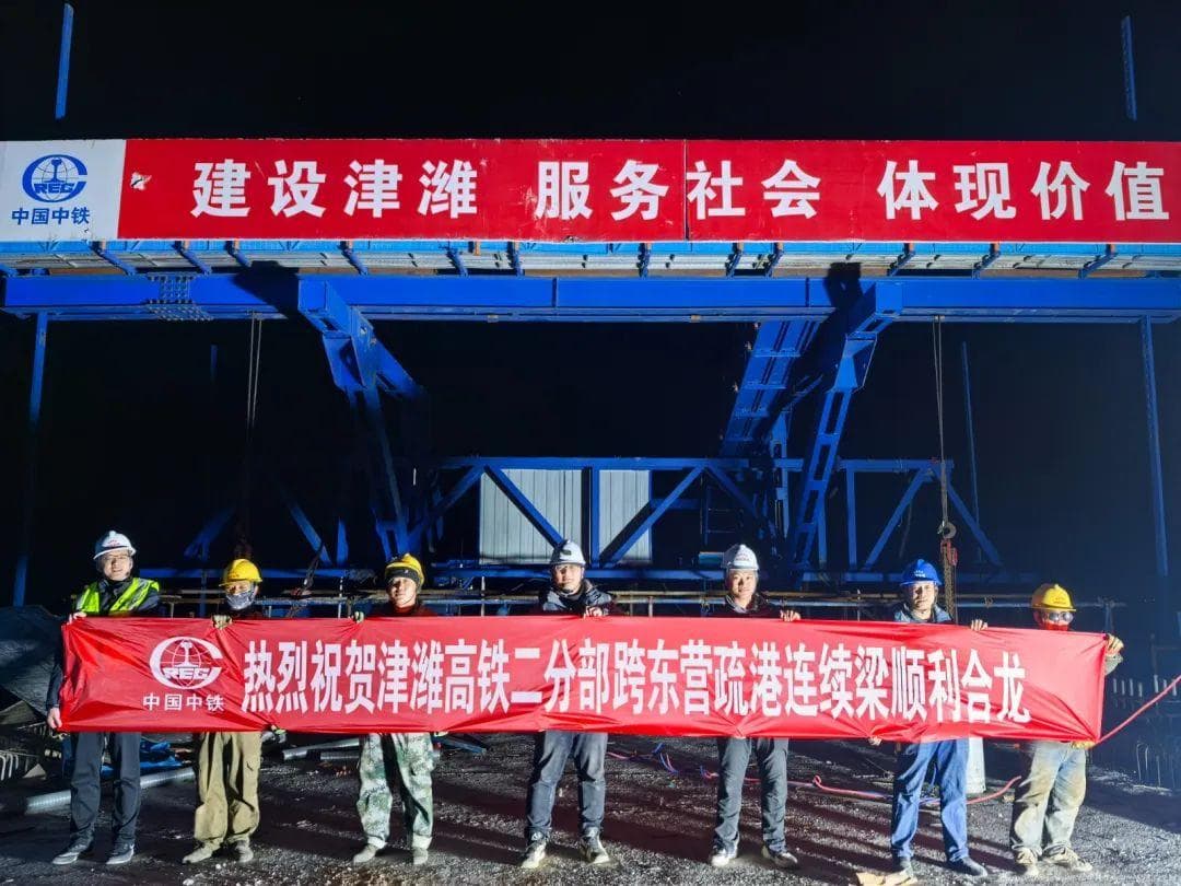 合龙！津潍高铁最新进展！