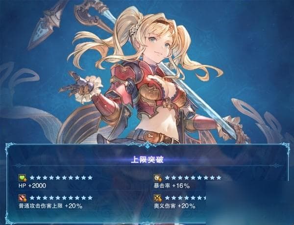 《碧蓝幻想Relink》泽塔配装及玩法攻略