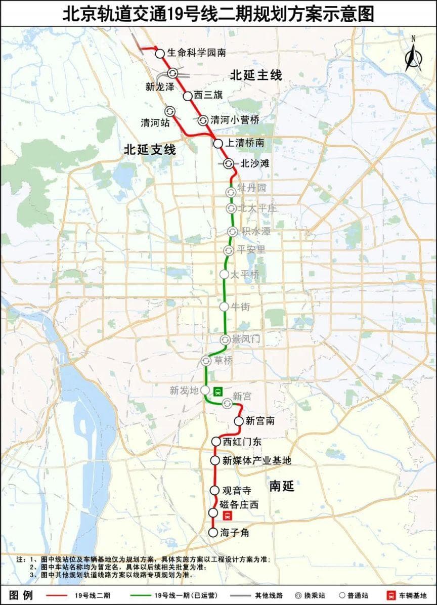 北京地铁19号线二期最新规划：全长37.2公里，设13座新站