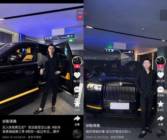 张诗尧青海摇爆红，月涨粉780万引00后“秋招”潮