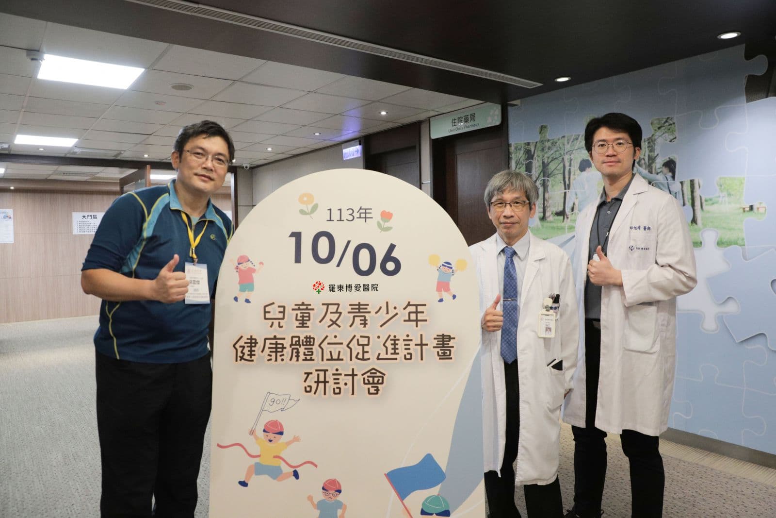 儿童体位异常应及时就医评估！ 医：别让学童健检失去意义