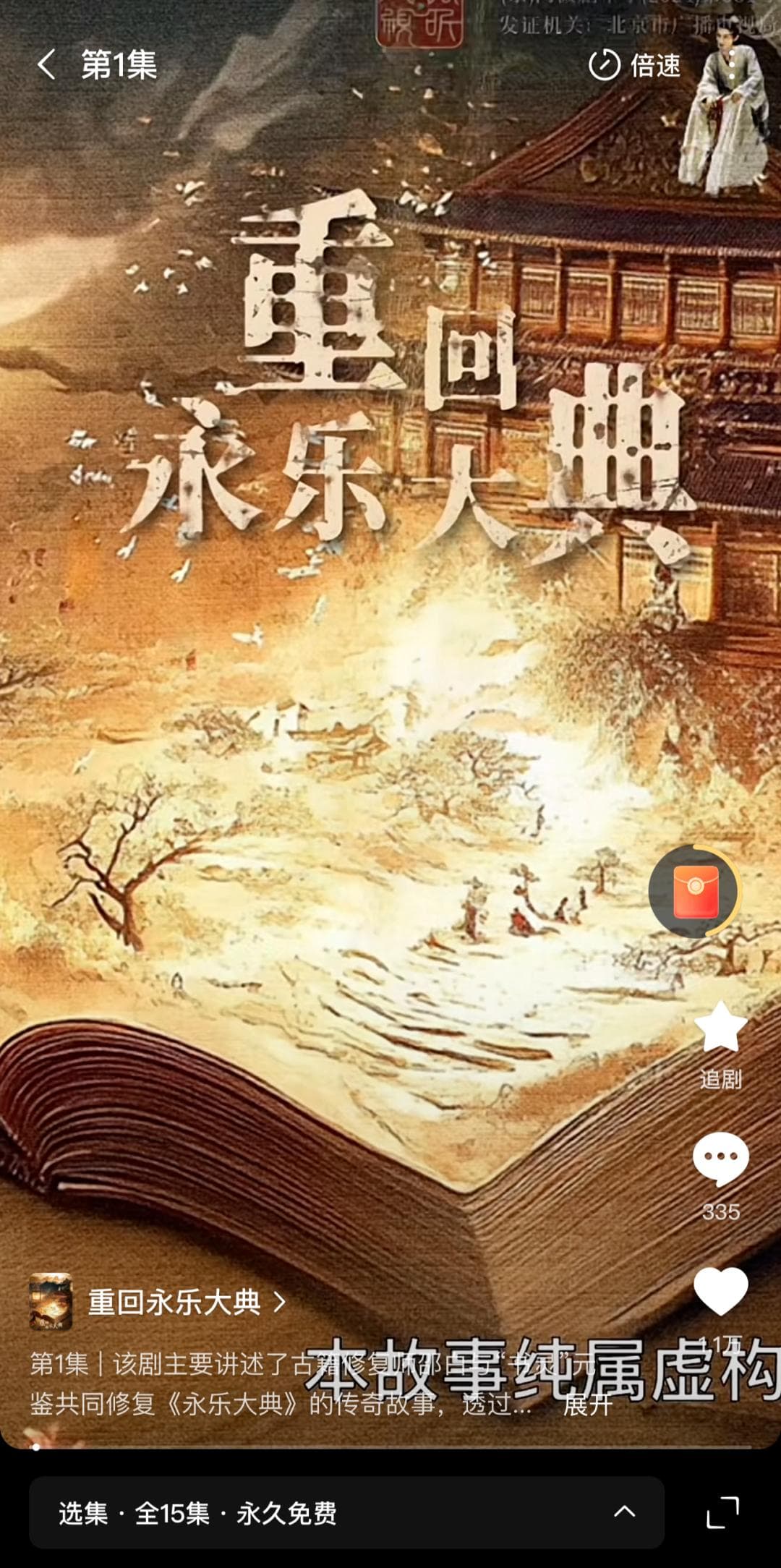 不花钱还能领红包，免费短剧背后的逻辑是什么？