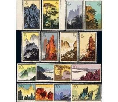 名山类邮票