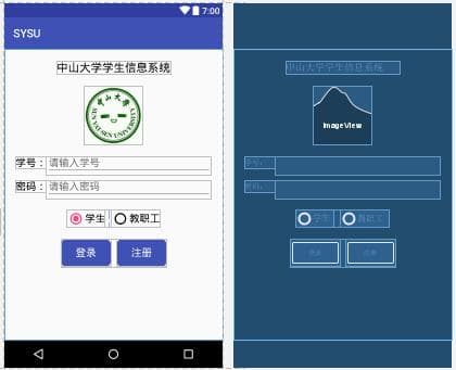 Android Studio：基本UI界面设计 （详细）