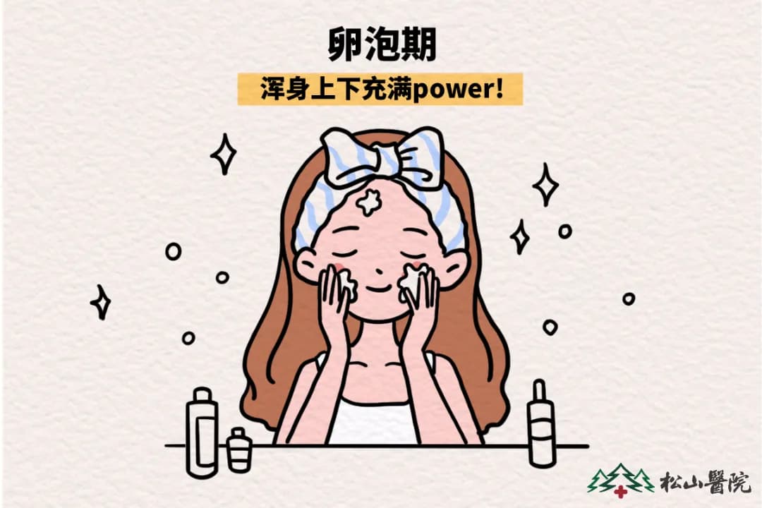 生理期每天情绪像过山车？可能是身体里的激素在捣怪