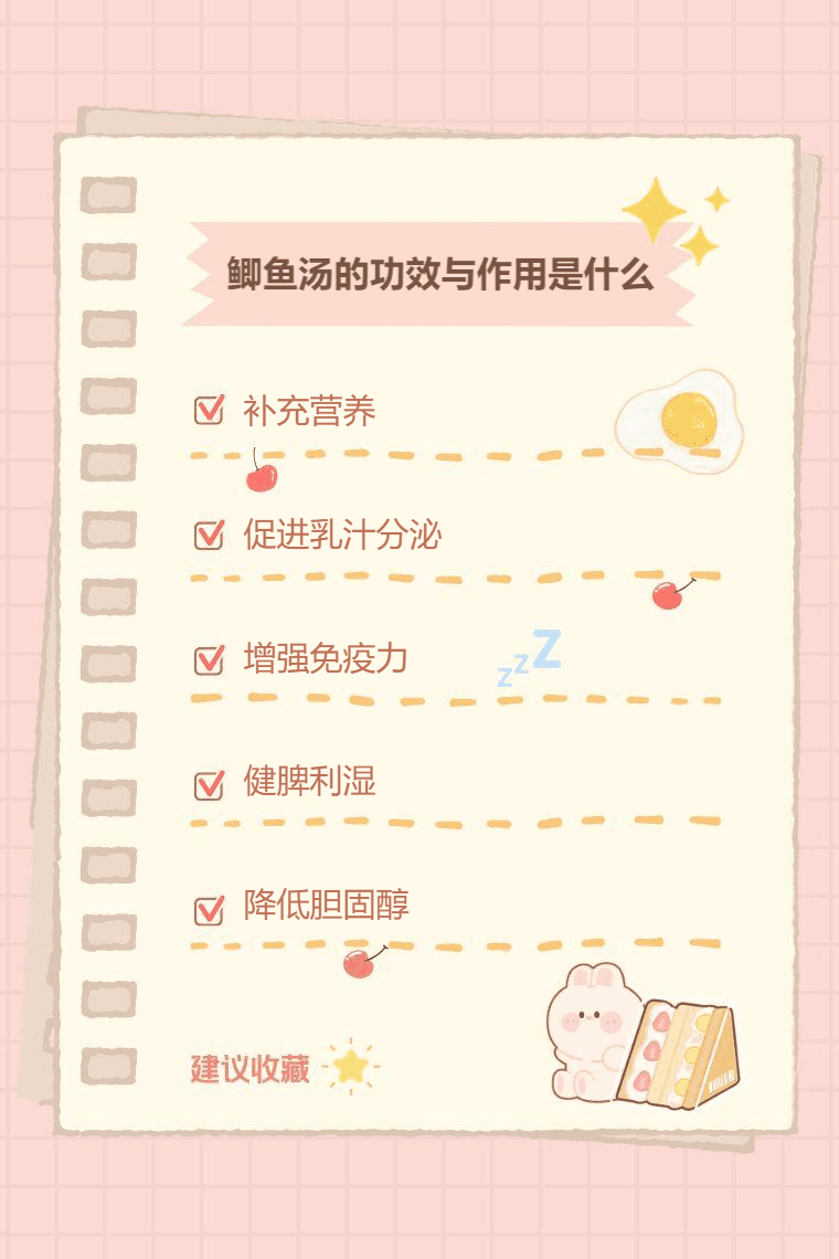 鲫鱼汤的功效与作用是什么