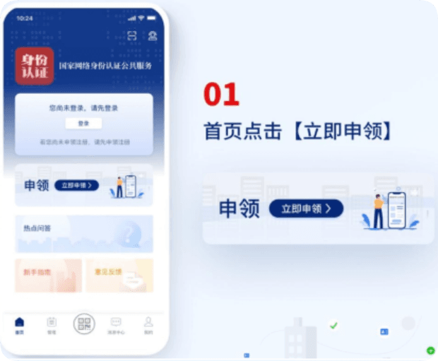 2025年计算机软件资格考试实名认证操作流程及常见问题说明