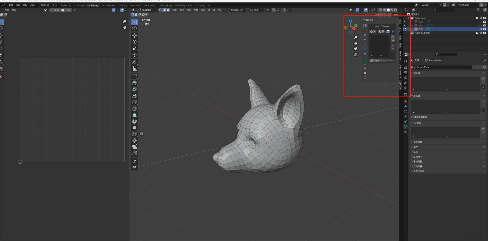 Blender雕刻建模：UV展开与纹理绘制详解