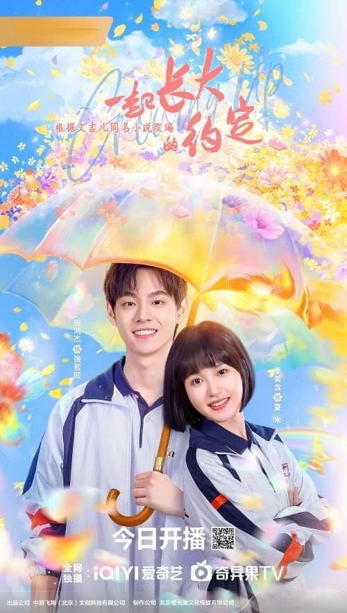 哇唧唧哇旗下艺人转型记：从歌手到演员的华丽转身