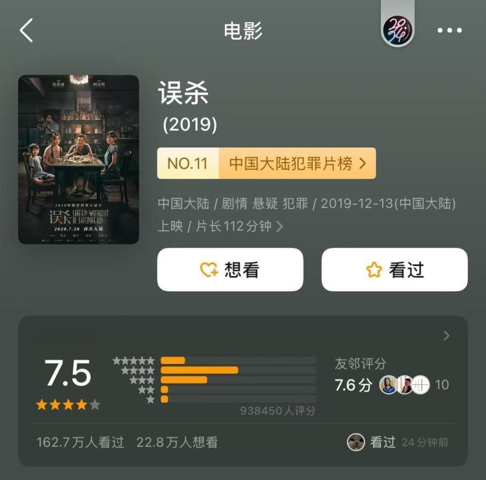 《误杀3》：这回陈思诚该反思自己了