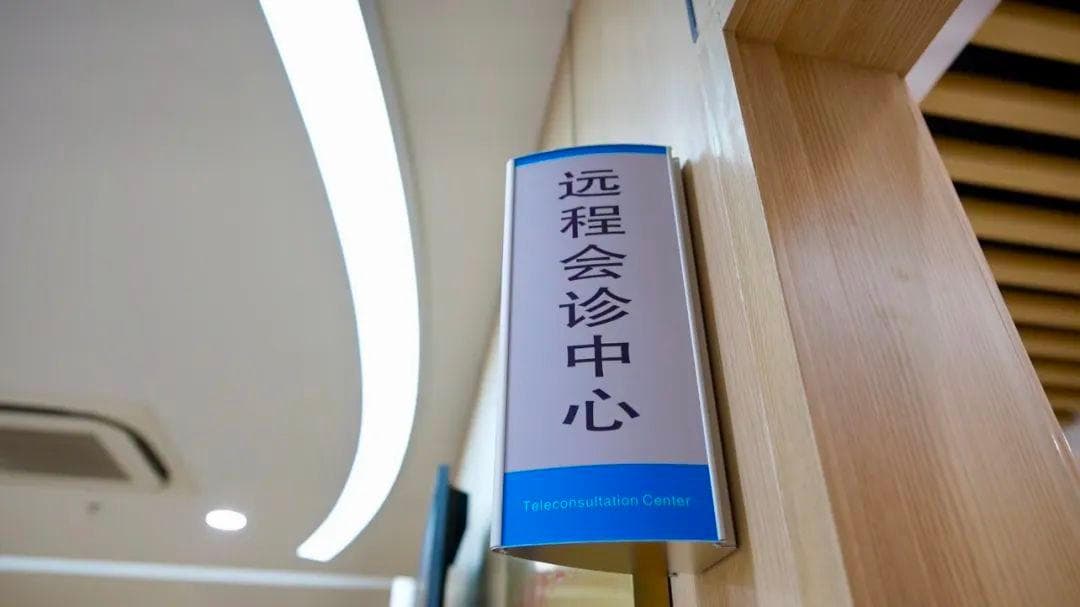 市北医院人工智能援滇项目启动，云南患者在“家门口”享上海医疗