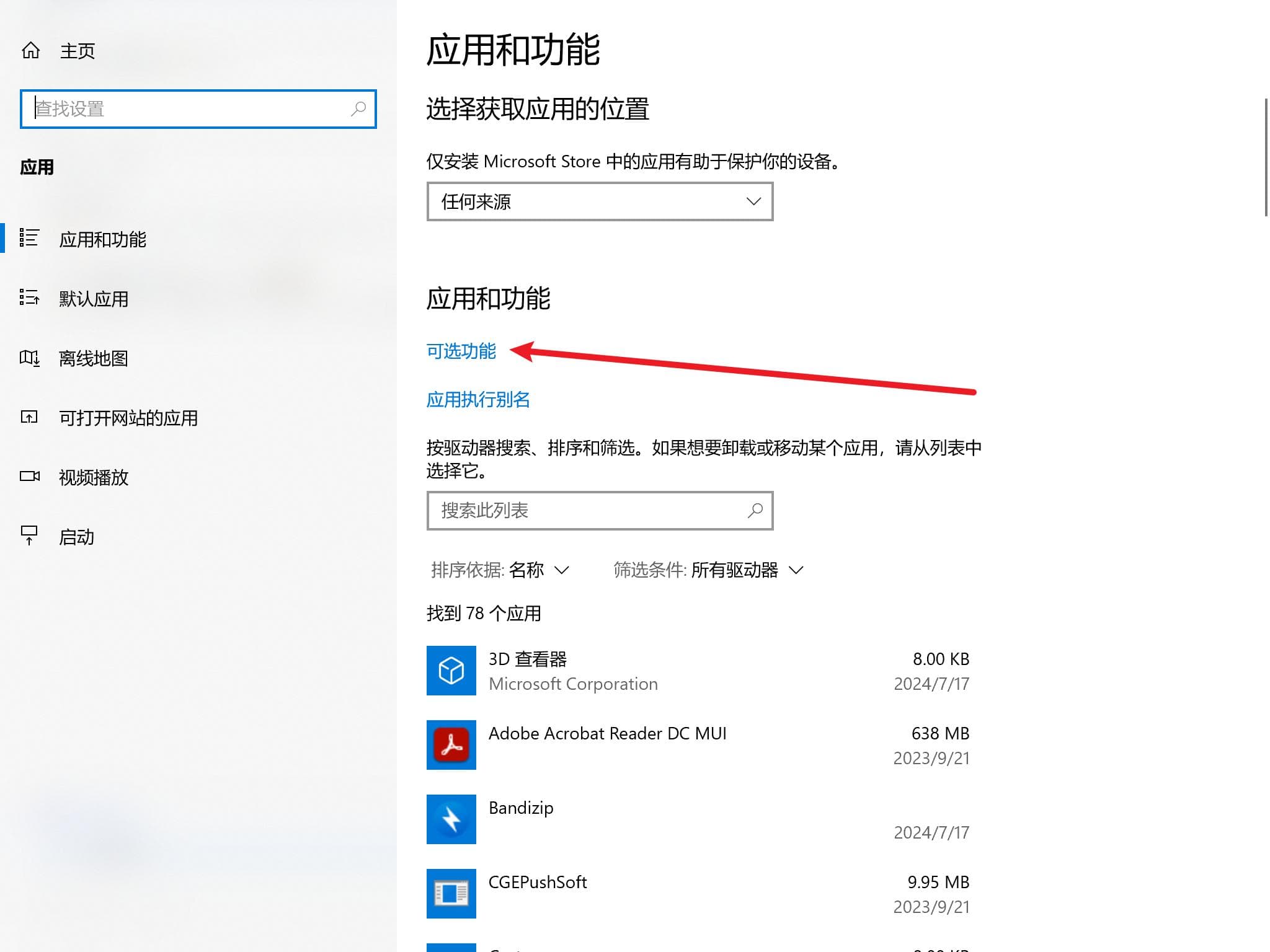 Windows系统SSH服务器安装与配置指南