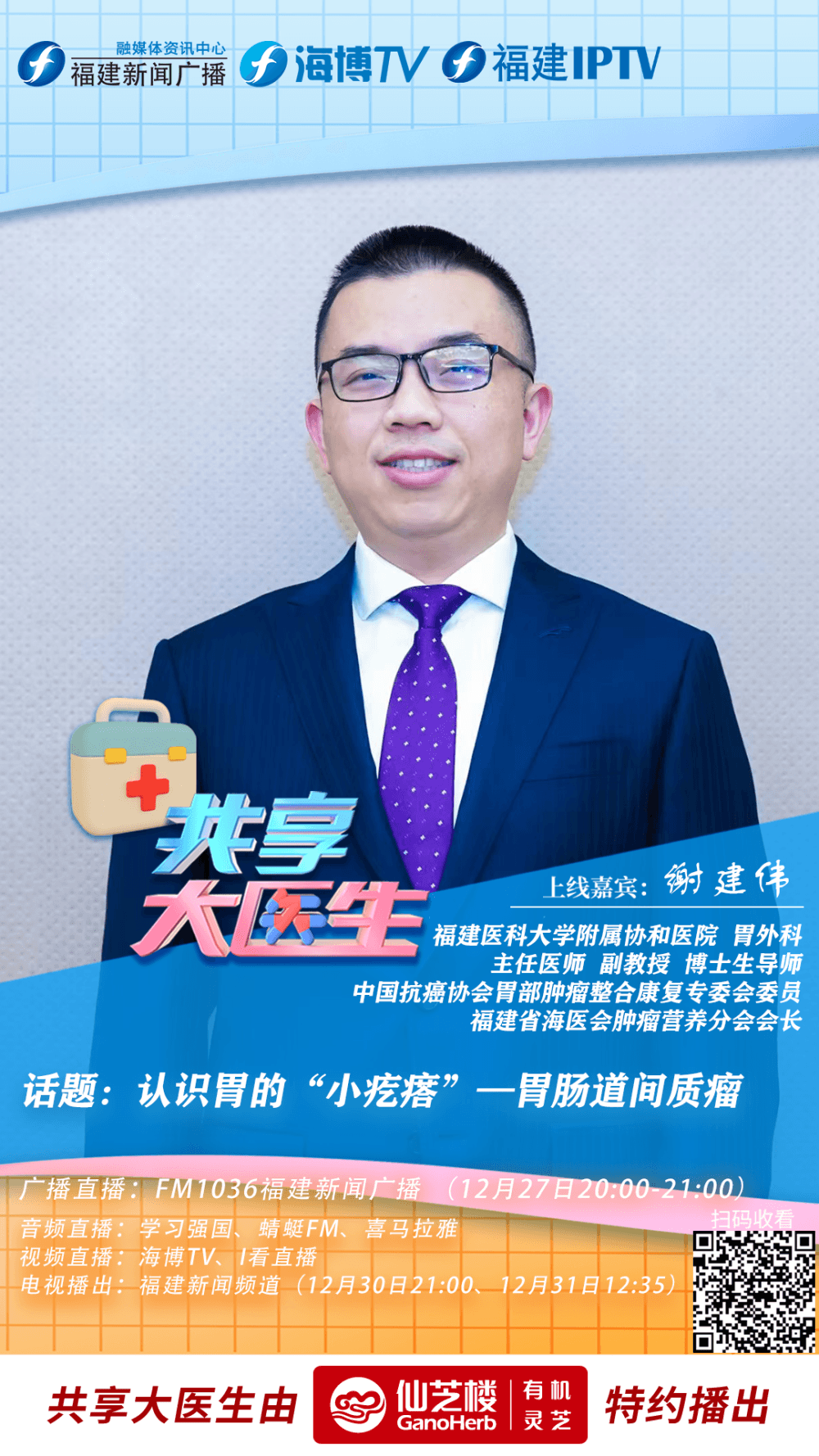 认识胃的“小疙瘩”，胃肠道间质瘤