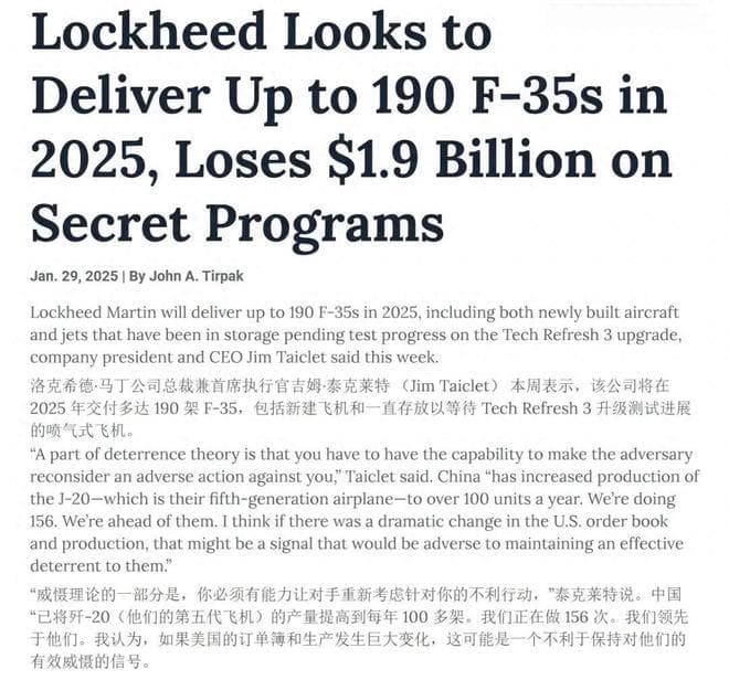 3天造一架歼-20！洛马总裁坦言：中国歼-20年产量几乎与F-35持平