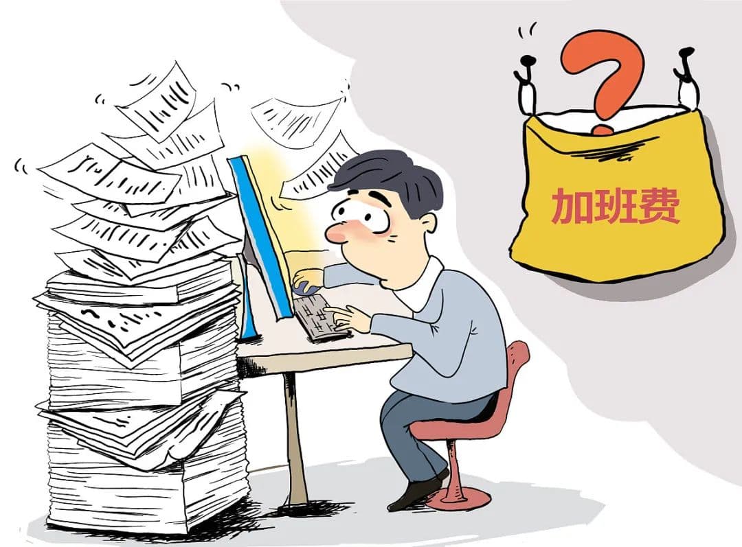 加班费争议，举证责任谁来承担？