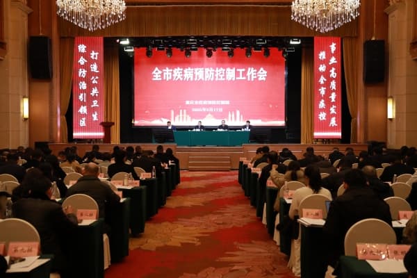 2025年重庆五举措加快打造公共卫生综合防治引领区