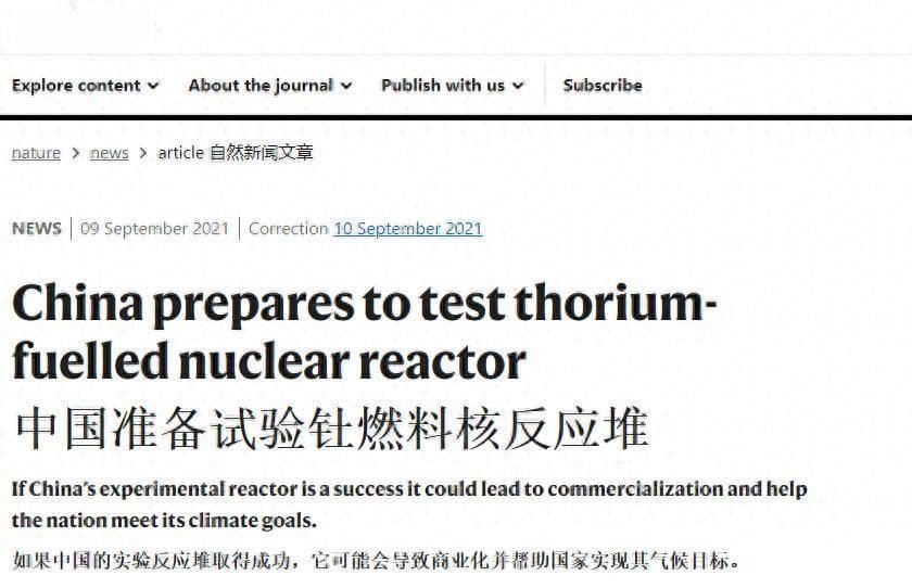 首个第4代“钍反应堆”在武威建成，美放弃的技术，中国负责实现