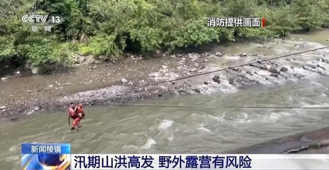 野外露营应注意什么？扎营地选哪更安全？这份攻略请收好