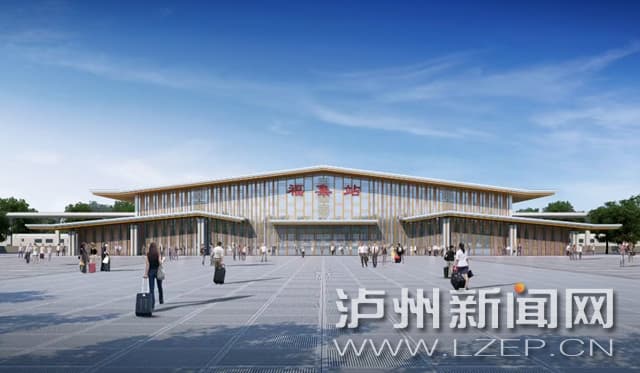 泸州西、福集、纳溪 泸州再建三座客运火车站