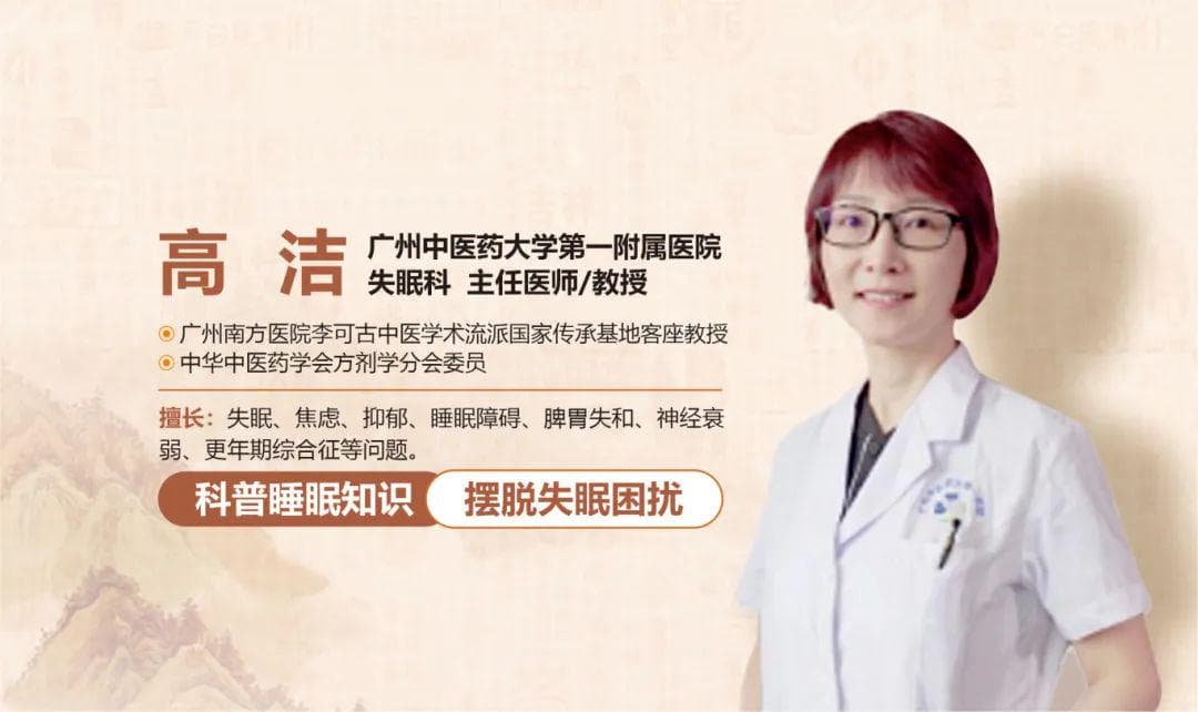 失眠专家高洁：春季失眠多梦？照着这个食疗方吃，一觉睡到天亮！