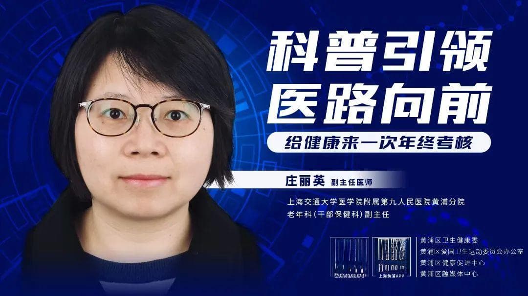 给健康来一次年终考核