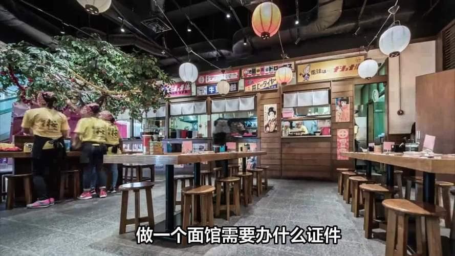 开面馆需要哪些证件和执照？在哪里可以办