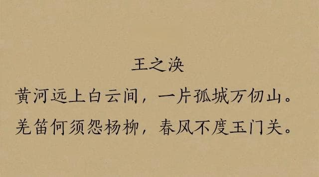 唐诗中最经典的10首边塞诗，金戈铁马，荡气回肠！