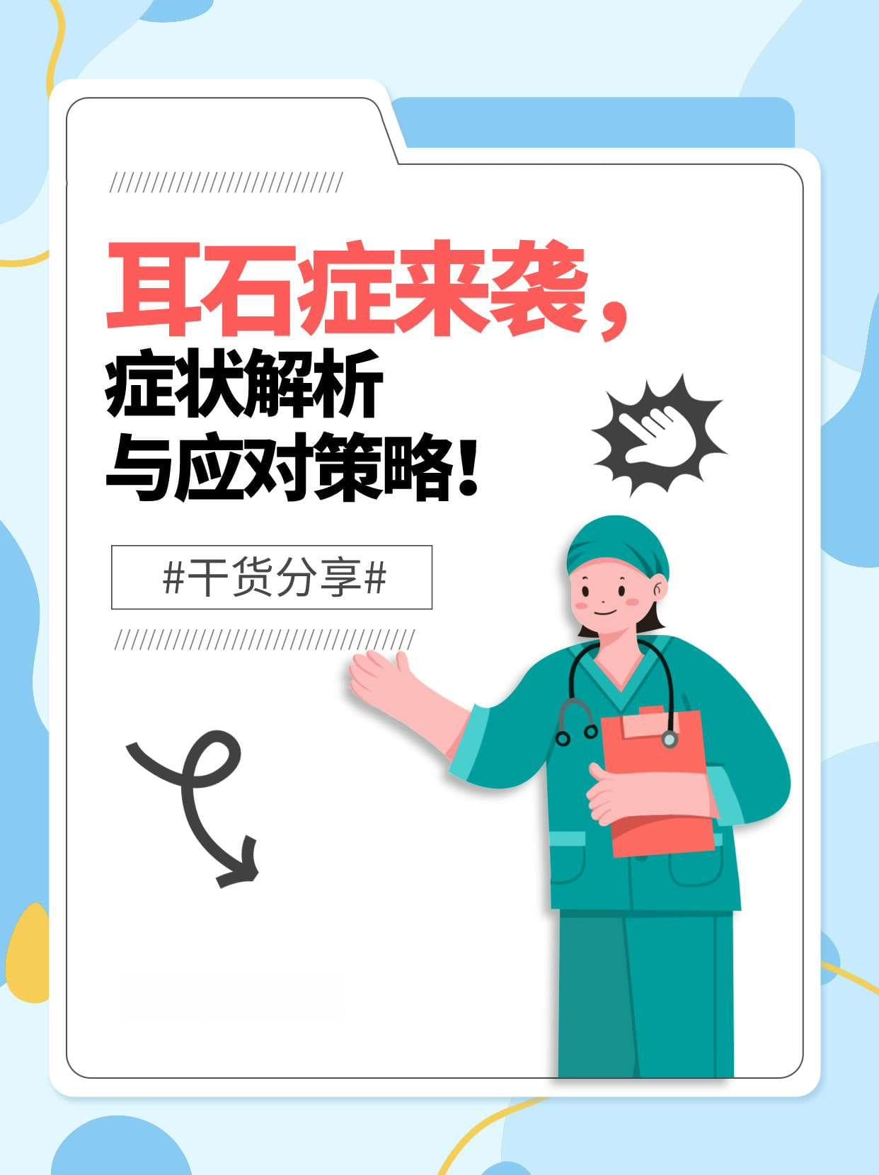 头晕不止，当心耳石症：症状识别与治疗指南
