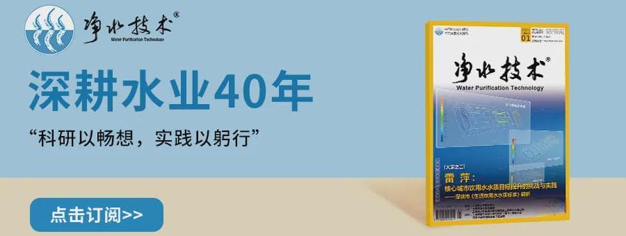 水务新技术 | 水质检测要看浑浊度，还要看颗粒计数