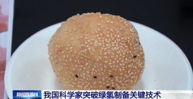 靠“麻球”研发出新型催化剂？绿氢制备成本和能耗实现“双降”