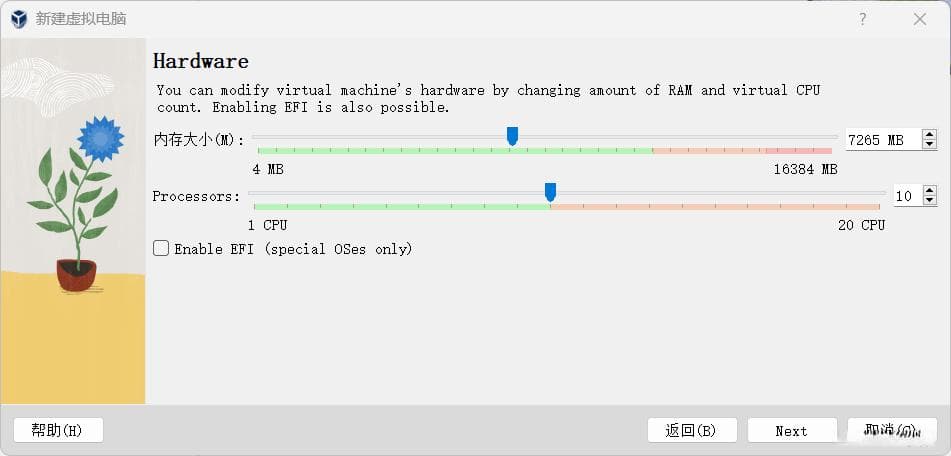 超级详细的 VirtualBox 虚拟机安装及入门教程