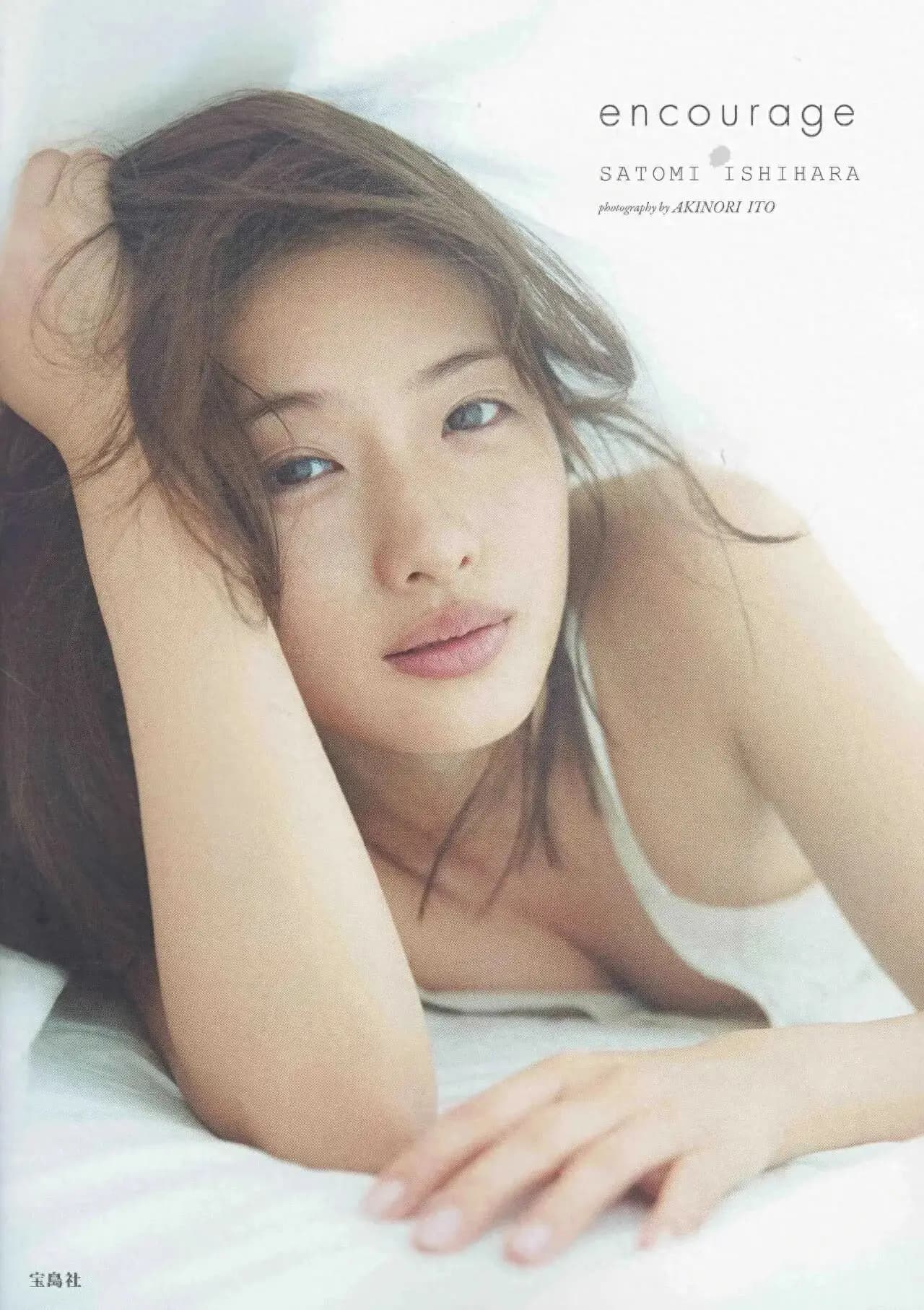 魅力女演员石原里美的全方位解析