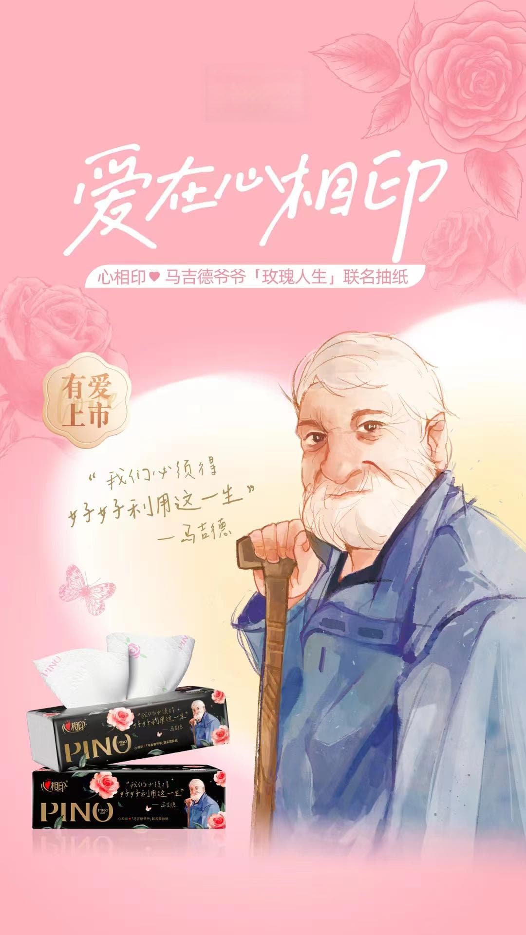 营销观察：品牌蹭热点的正确打开方式