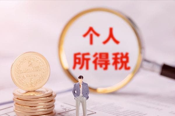 灵活就业人员个税怎么申报