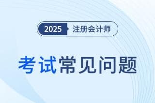 有必要看CPA免费网课资源吗？