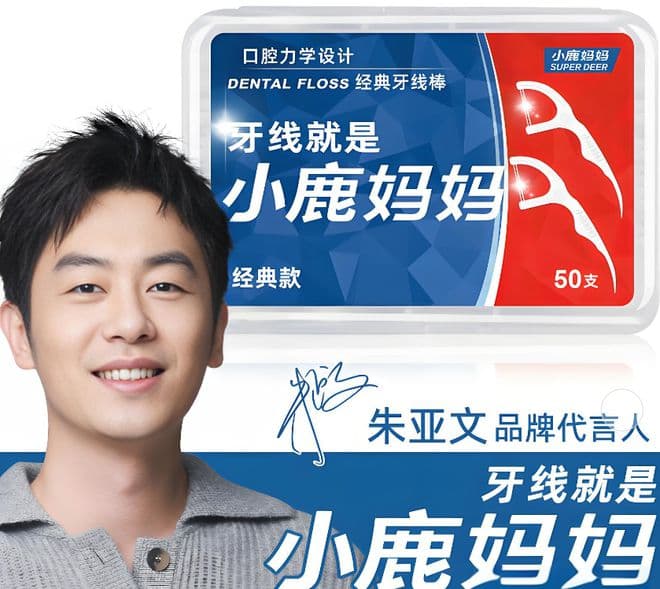 辟谣！正确使用牙线牙缝不会变大！