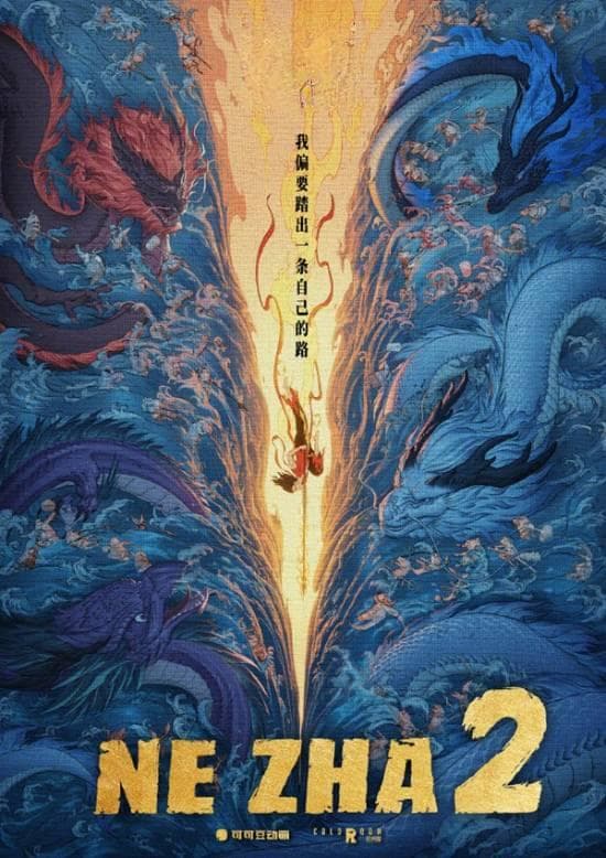 《哪吒2》海外预告片台词翻译超绝 网友：想知道急急如律令怎么翻