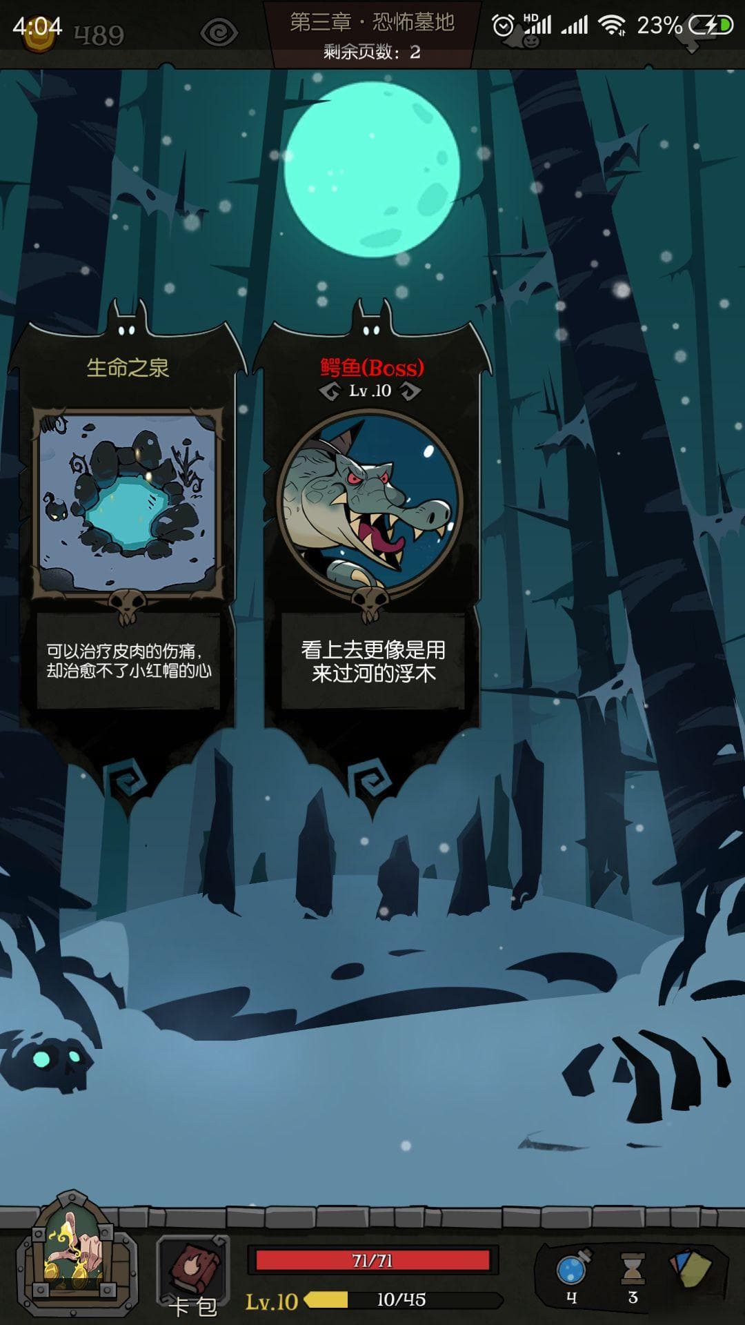 《月圆之夜》神秘人触发技巧：如何在游戏后期遇到神秘人BOSS