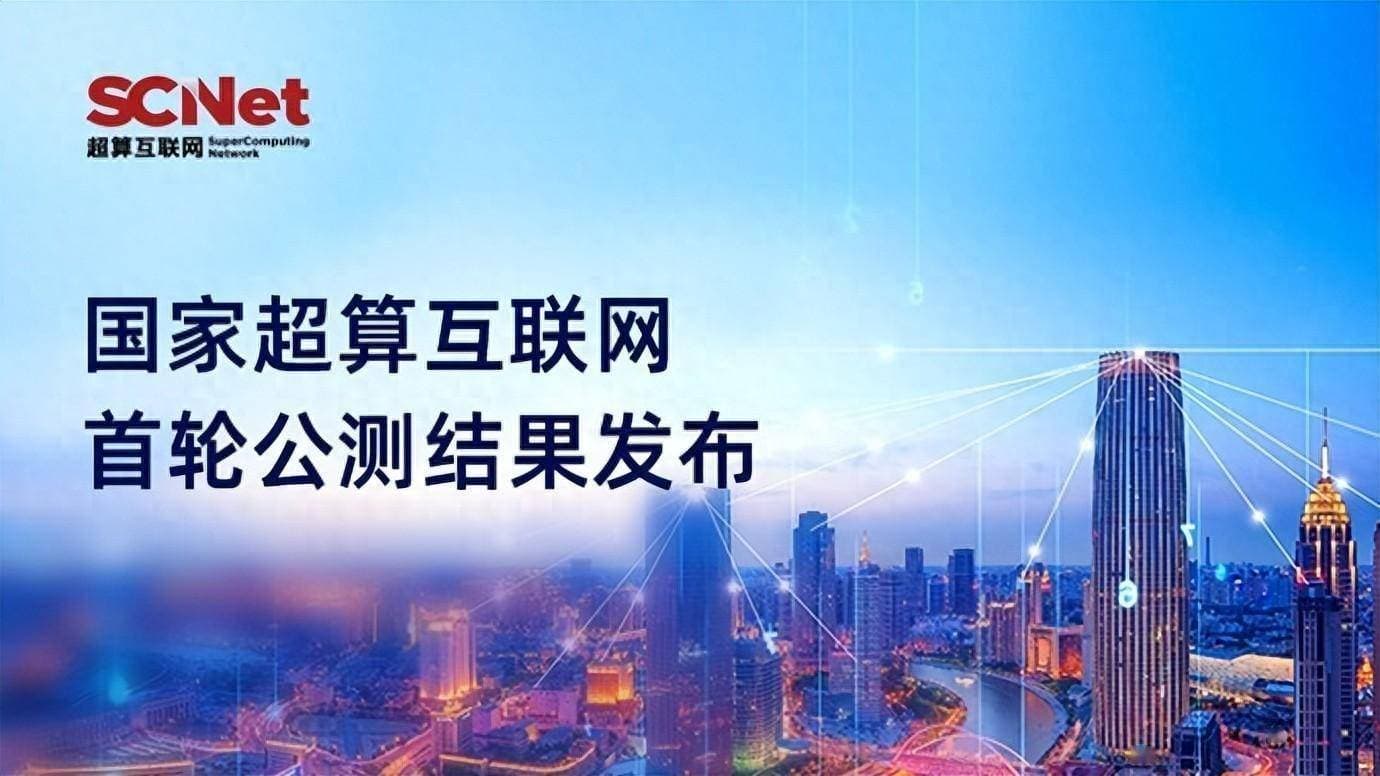 SCNet超算互联网“添薪” 烧旺工业软件这把火