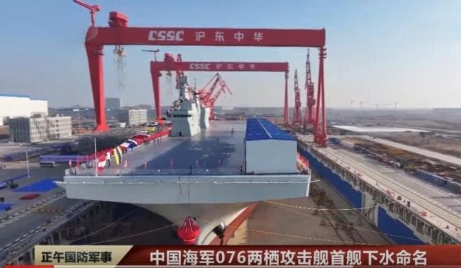 从076“四川舰”下水谈谈两栖攻击舰的发展现状和趋势