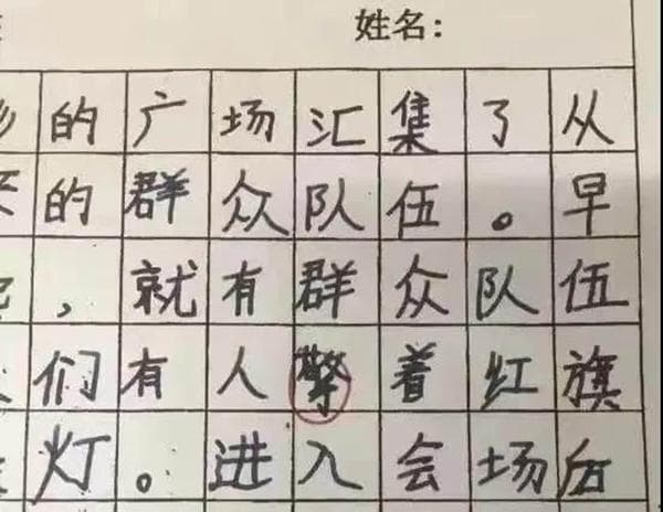 还剩一个月，中小学如何备考写字等级考试？细数易扣分项