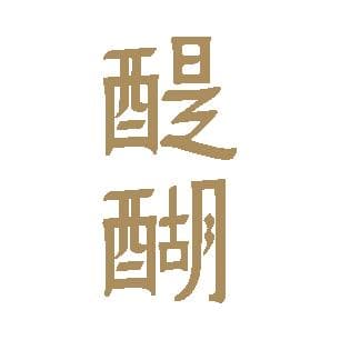 20世纪初的跨文化之恋：首例英藏通婚与文化融合之旅