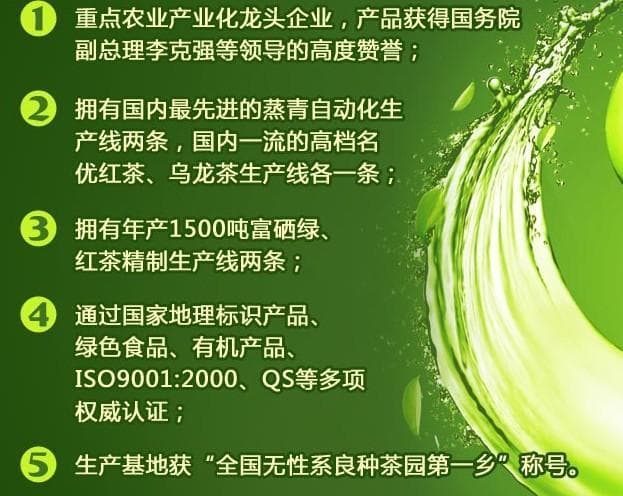 富硒茶的功效与作用详解及食用方法