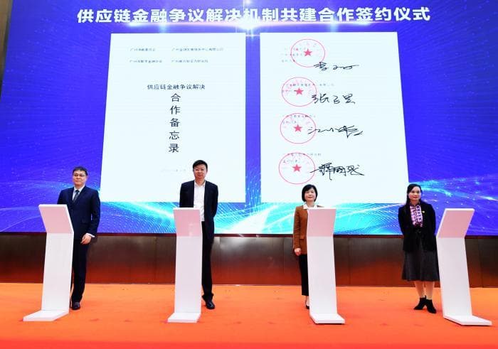 广州供应链金融纠纷在线多元化解平台上线 实现金融纠纷一站式解决