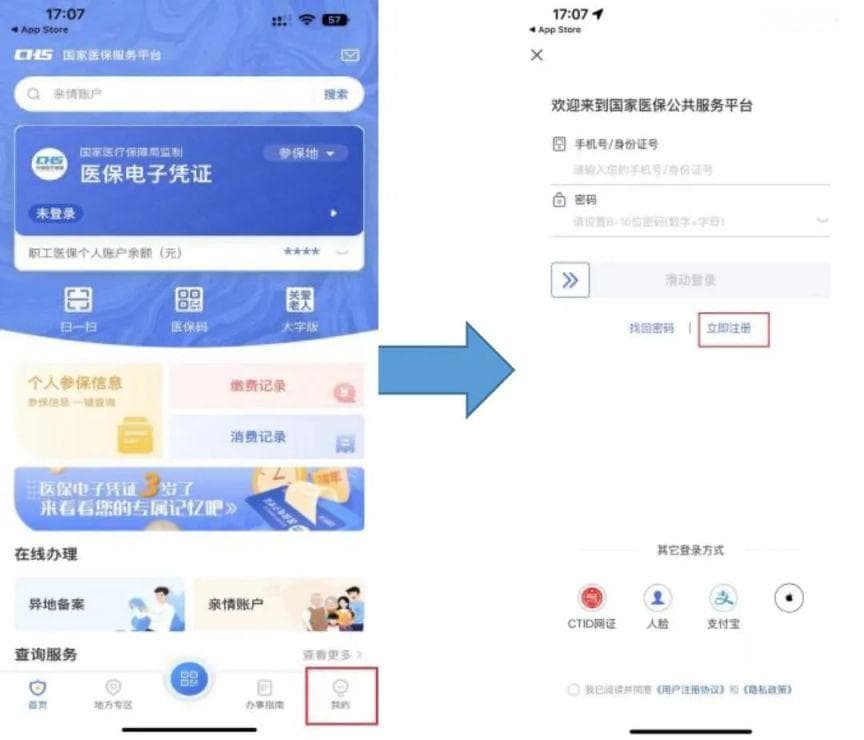 个税专项附加扣除大病医疗标准申报图解
