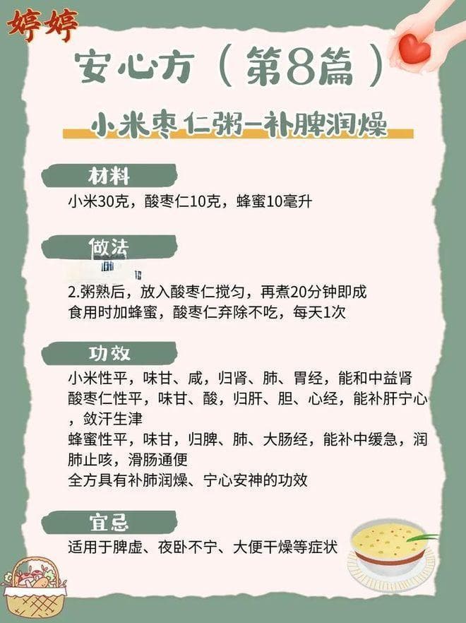 应对上火，如何科学饮食？