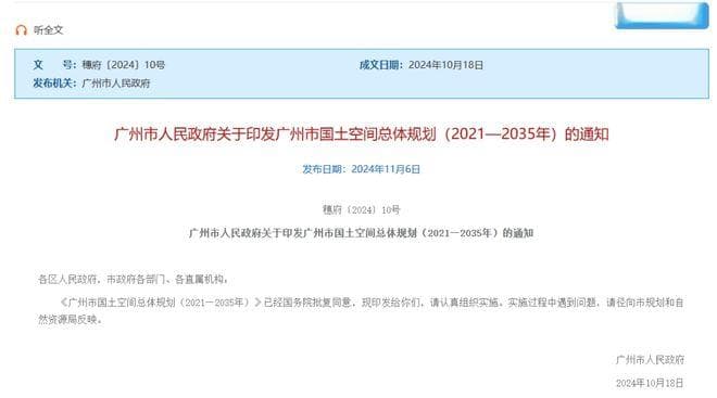 广州重新定义中心区！黄埔in，番禺out！