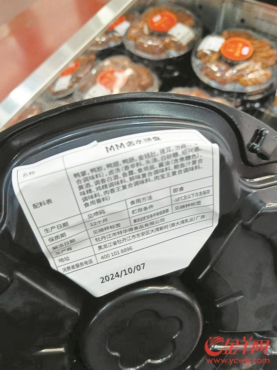 山姆会员商店现"阴阳标签" 他城整改商品在穗原样售卖