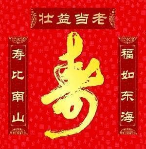 对联创作实战之“平仄”运用